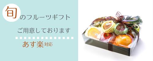 楽天市場】季節のフルーツバスケット メロン入り 贈答用 お中元 父の日