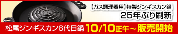 楽天市場】【松尾ジンギスカン公式】ジンギスカンのお供に！雪わさび（瓶入）130g 冷凍 ［山わさび 北海道産］(ジンギスカン 羊肉 バーベキュー 肉  焼き肉 お肉 bbq 食材 お取り寄せ 北海道) : 北海道名物松尾ジンギスカン通販