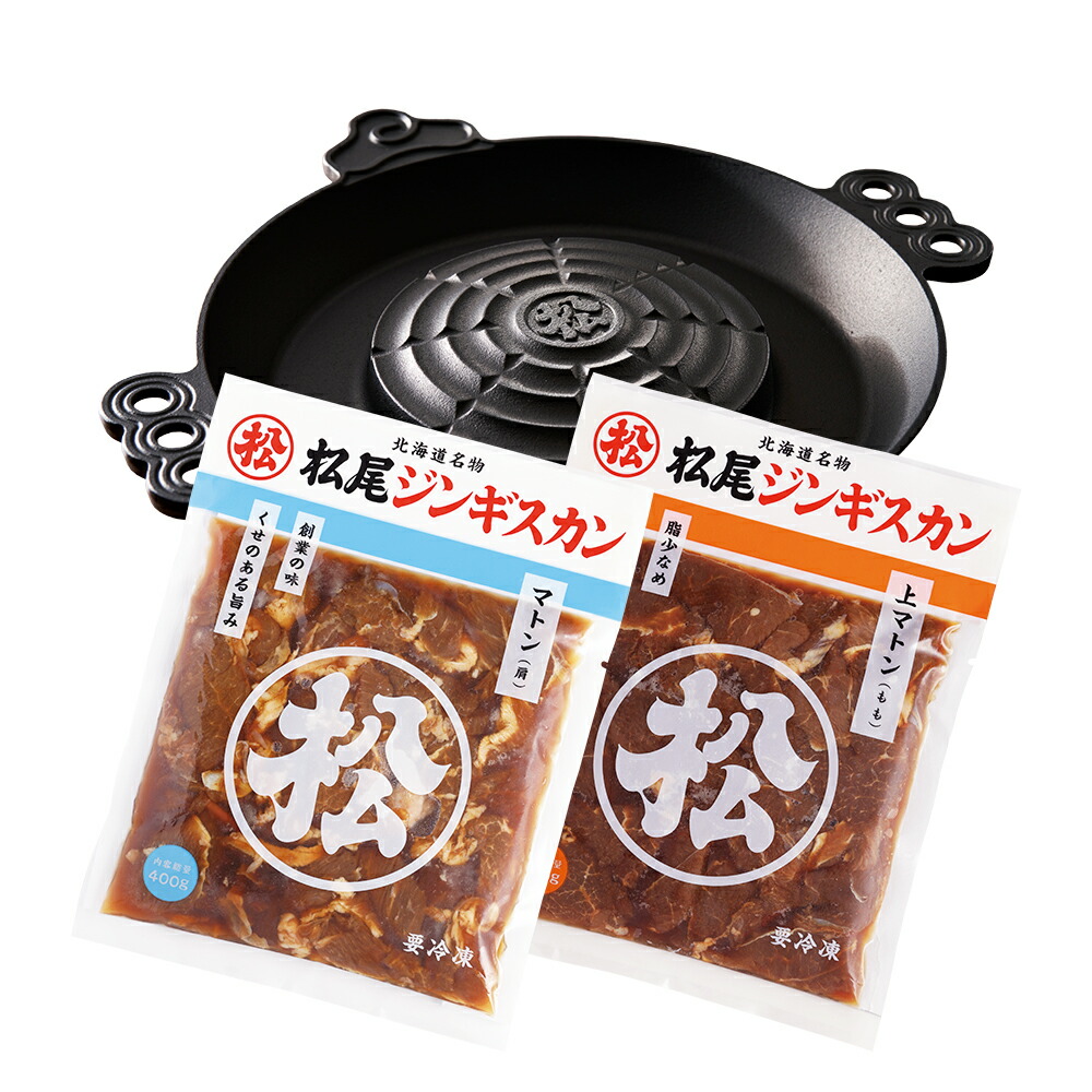 楽天市場】【松尾ジンギスカン公式】送料無料！【IH鍋付】本格