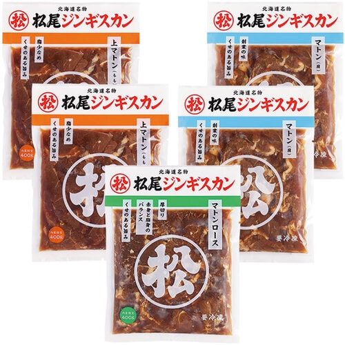 【松尾ジンギスカン公式】送料無料！マトン 食べ比べセットA 冷凍 ［ジンギスカン セット］<BR><BR>(味付 ジンギスカン 北海道 羊肉 バーベキュー 肉 焼き肉 お肉 bbq 食材 お取り寄せ)