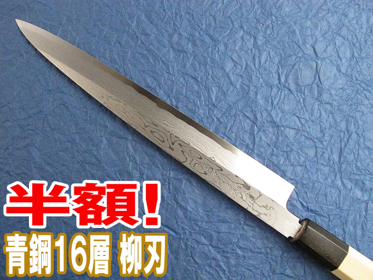 楽天市場】源泉正 [IZUMIMASA]青紙スーパー 本焼柳刃包丁 330mm : 堺