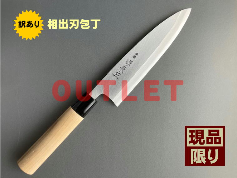 楽天市場】源泉正 [IZUMIMASA] 白鋼本焼 オロシ出刃包丁 180mm マチ付