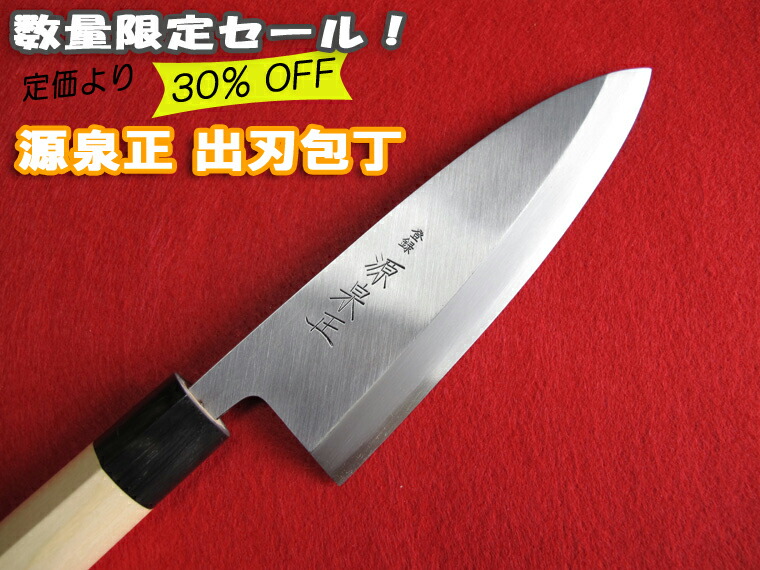 楽天市場】泉源兼光作 本霞白二鋼 極上 正夫（刺身包丁） 330mm