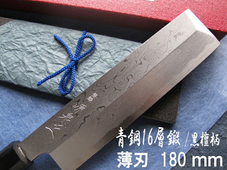 源泉正 [IZUMIMASA] 青鋼十六層鍛 東型薄刃まかない方 ６寸  (180粍)