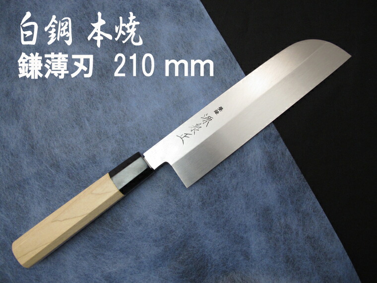 楽天市場】源泉正 [IZUMIMASA]白鋼本霞 鎌形薄刃包丁 180mm : 堺高級