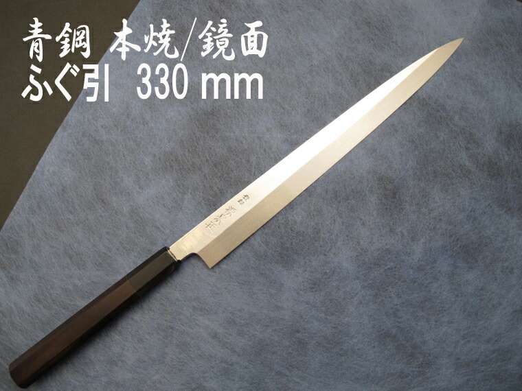 楽天市場】源泉正 [IZUMIMASA] 白鋼本焼 ふぐ引包丁 330mm : 堺高級