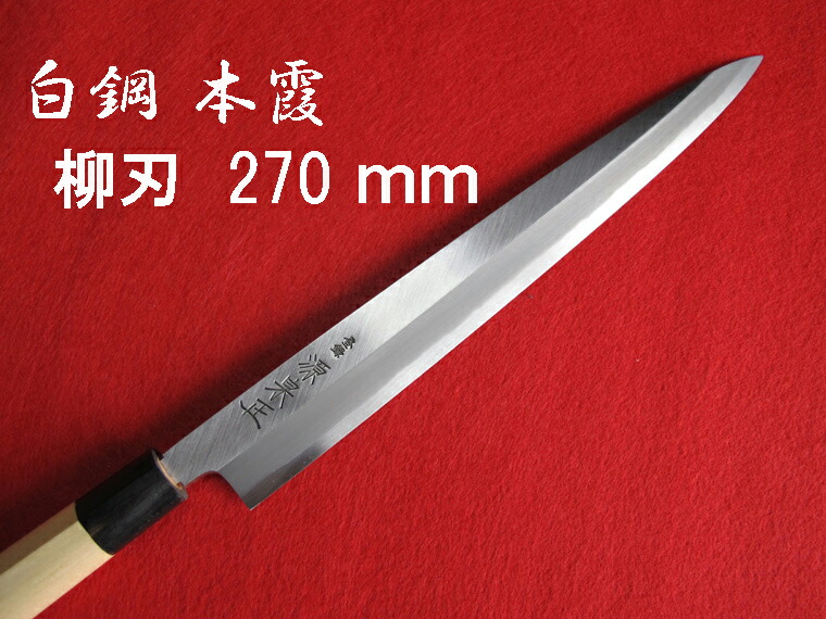 楽天市場】源泉正 [IZUMIMASA]白鋼本霞 鎌形薄刃包丁 180mm : 堺