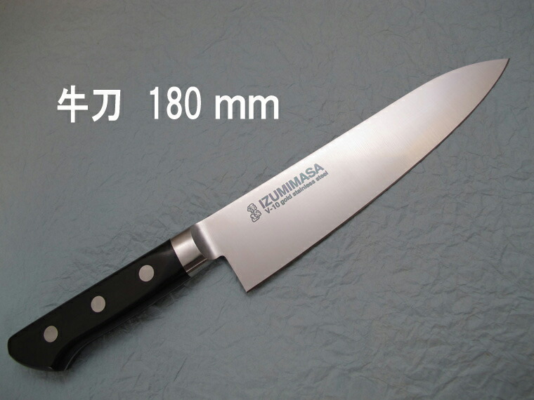 源泉正 [IZUMIMASA] V金10号 牛刀 180mm