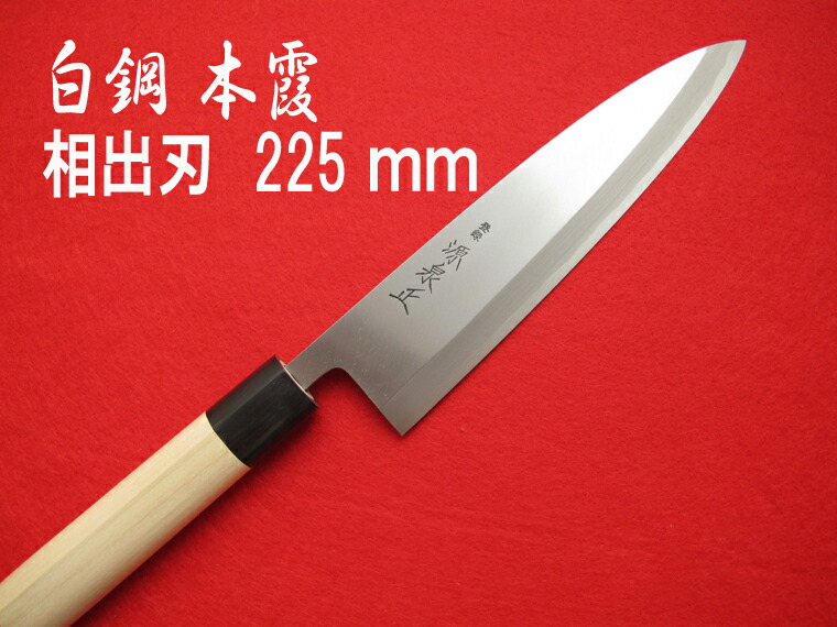 源泉正 出刃包丁 imgrc0077865992.jpg