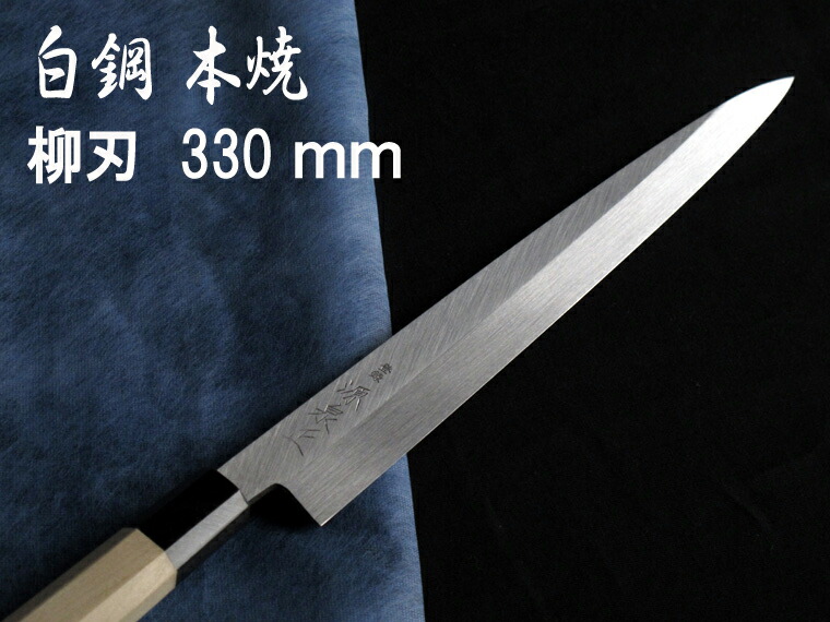 源泉正　墨流し柳刃包丁 青鋼薄刃　出刃セットです30年前 源泉正 墨流し柳刃包丁 青鋼薄刃 出刃セットです30年前