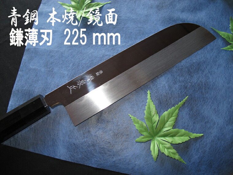 楽天市場】源泉正 [IZUMIMASA]白鋼本焼 鎌形薄刃包丁 210mm : 堺高級