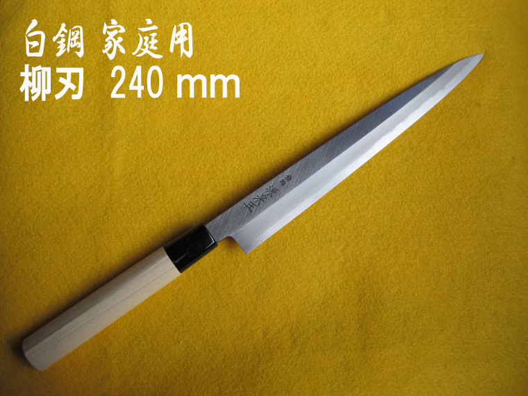 楽天市場】源泉正 [IZUMIMASA] 家庭用 柳刃包丁 240mm : 堺高級料理