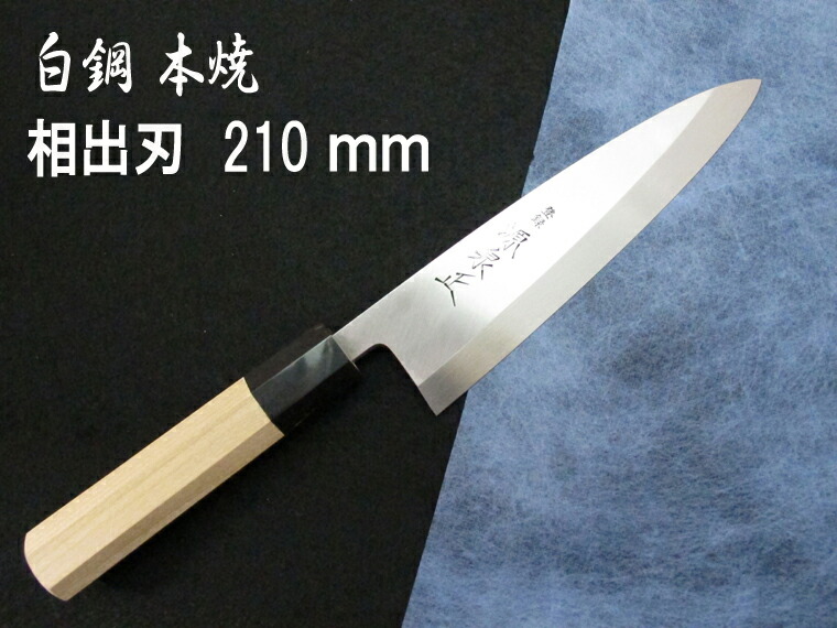 楽天市場】源泉正 [IZUMIMASA] 白鋼本焼 オロシ出刃包丁 180mm マチ付