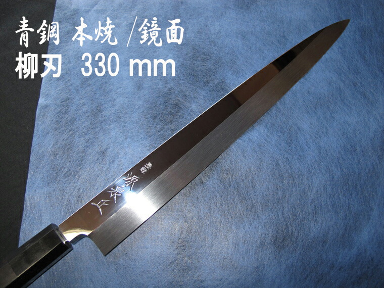 柳刃包丁　刺身包丁　源泉正 imgrc0077908867.jpg