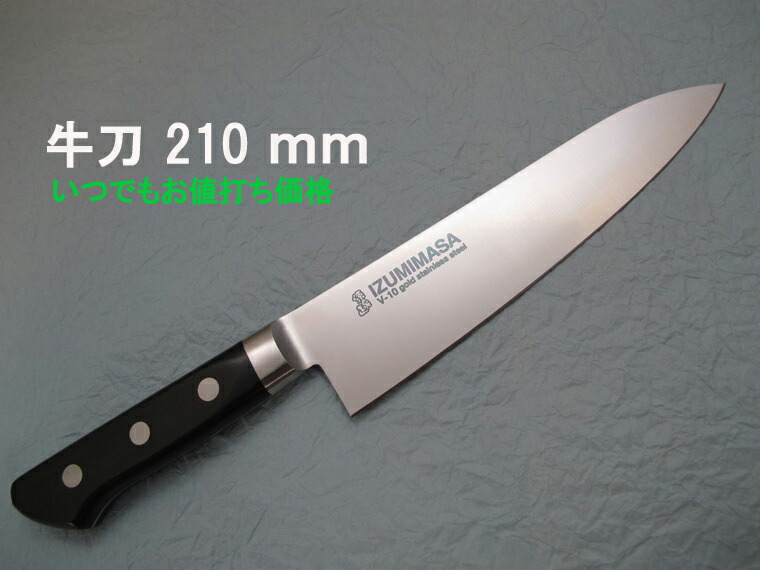 源泉正 IZUMIMASA VG-10 ペティナイフ 150mm 楽天市場】源泉正