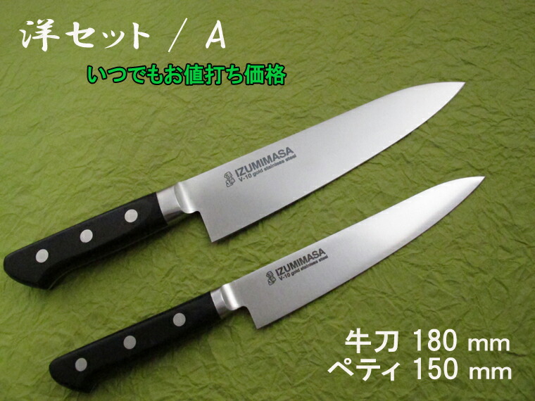 楽天市場】源泉正 [IZUMIMASA]V金10号 片刃万能包丁 165mm SAVIN(サビン)シリーズ【いつでもお値打ち価格】 : 堺高級料理包丁  源泉正 松尾刃物