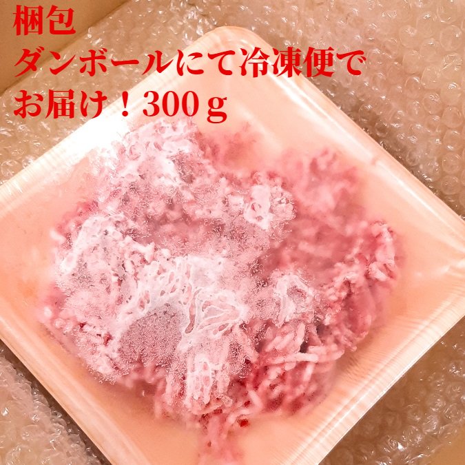 再入荷】 志方牛と和豚もちぶたの合挽ミンチの300ｇ turbonetce.com.br