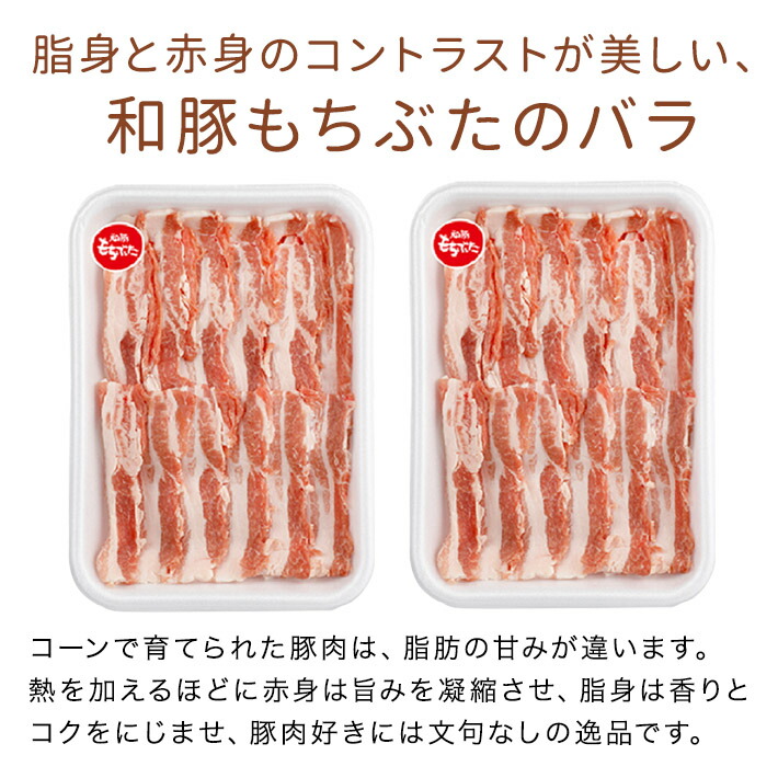 全商品オープニング価格特別価格】 和豚もちぶたバラ焼肉用300g×２P お中元 サムギョプサル ブランド 豚肉 送料無料商品と同梱の場合は送料無料  qdtek.vn