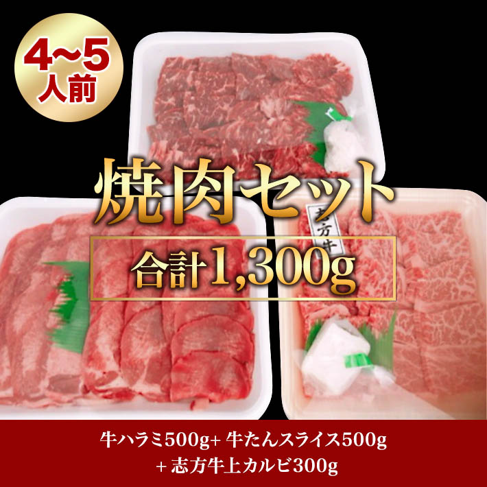 海外最新 楽天市場 まだ間に合う母の日ギフト 牛ハラミと牛タンと志方牛上カルビの焼肉セット1300g 送料無料 敬老の日ギフト q バーベキュー 家焼肉 家飲み 家呑み 家族ご飯 ローストビーフ 焼豚の松岡精肉店 新品本物 Www Lexusoman Com 海外最新 楽天市場 まだ間に合う母の日ギフト 牛ハラミと牛タンと志方牛上カルビの焼肉セット1300g 送料無料 敬老の日ギフト q バーベキュー 家焼肉 家飲み 家呑み 家族ご飯 ローストビーフ 焼豚の松岡精肉店 新品本物 Www Lexusoman Com