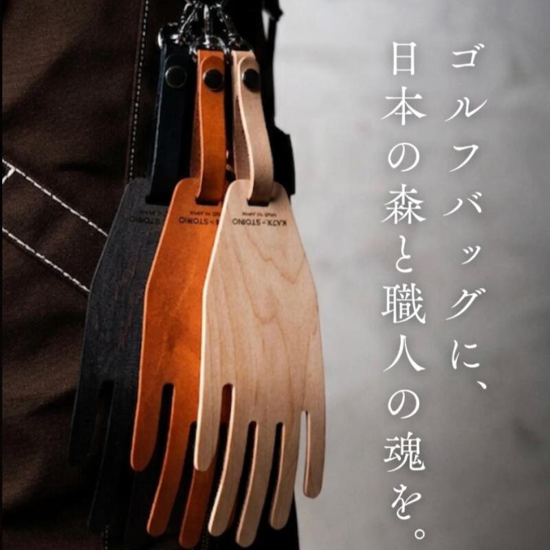 【公式】 グローブハンガー KATA 型 楓曲 エルゴグリップ Ergo Grip ゴルフ 手袋 ハンガー 乾燥 収納 吊り下げ 型崩れ対策 通気 フック付き 壁掛け 省スペース アウトドア 男女兼用 日本製 作業用 洗濯後 速乾補助 室内 屋外 コンパクト 軽量｜松岡手袋　創業1957年から手袋一筋 9,856円