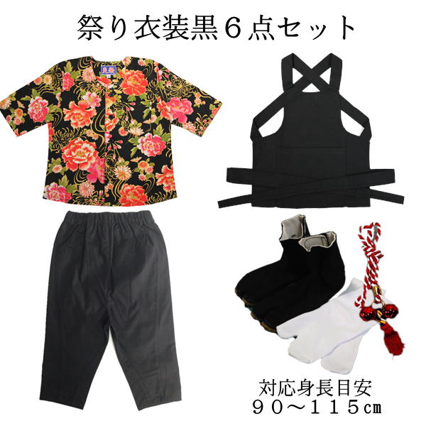 楽天市場】大人用お祭り衣装7点セット 黒鯉口シャツS〜L（全5種