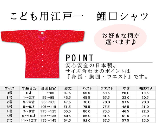 祭用 ゴムズボン 7号(135〜145) - その他