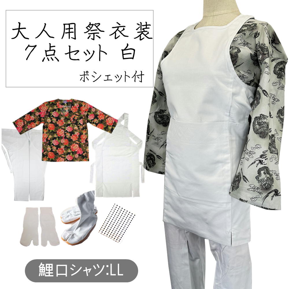 楽天市場】女性用お祭り衣装7点セット 白鯉口シャツLL（全4種