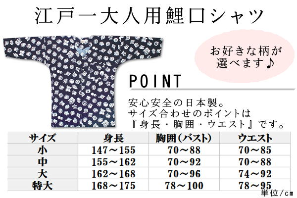 未使用品 大人用お祭り衣装６点セット 白江戸一 大人用鯉口シャツ 小 中 大 全5種 腹掛 股引 白 S M L LL 地下足袋  23.5cm〜28cm地下足袋用靴下豆絞り 紺 qdtek.vn