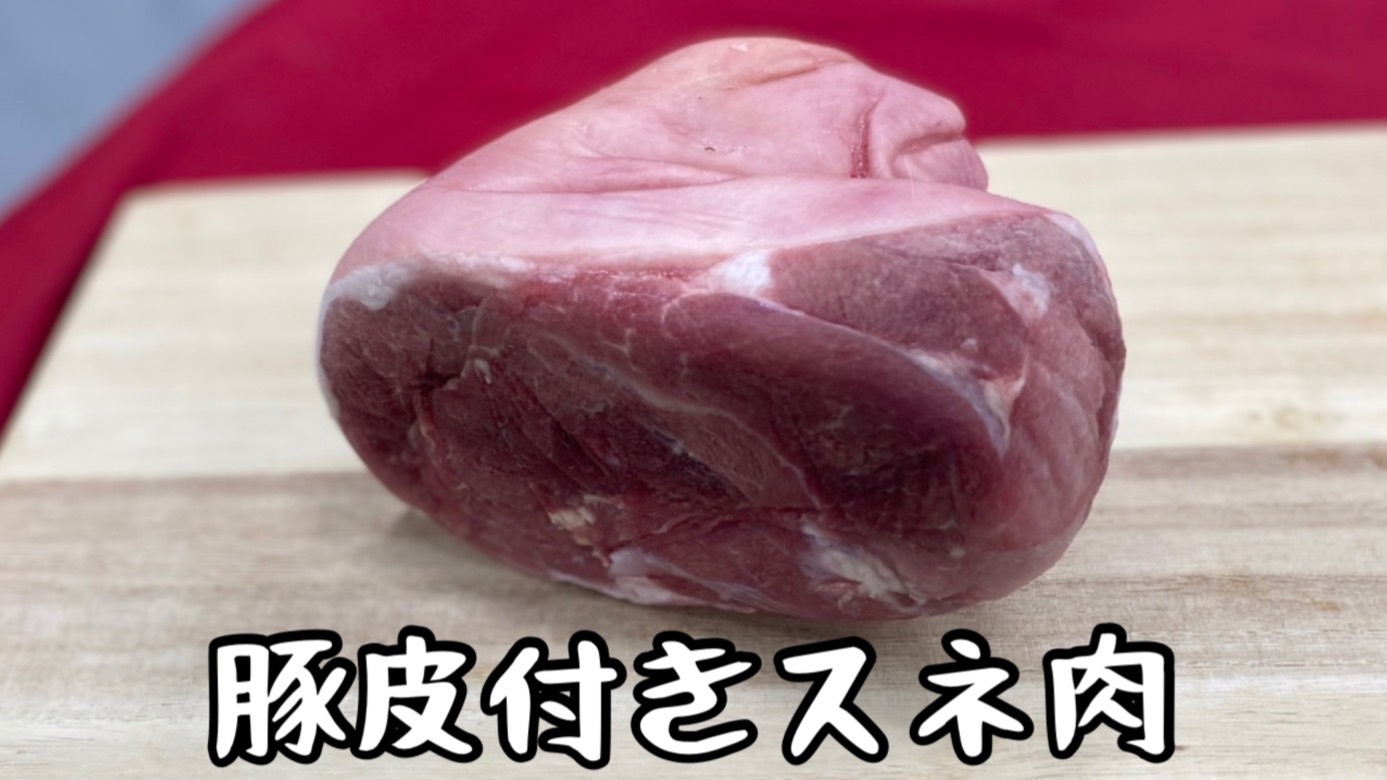 市場 豚皮付スネ肉 メガ盛り 1 1 2kg グルメ チマキ 市場 豚皮付スネ肉 メガ盛り 1 1 2kg グルメ チマキ