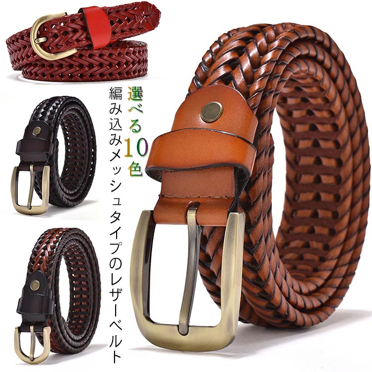 ブラウン 編み込みレザーベルト EXPRESS 編み込み レザーベルト ブラウン ENGLAND製 | すべての商品