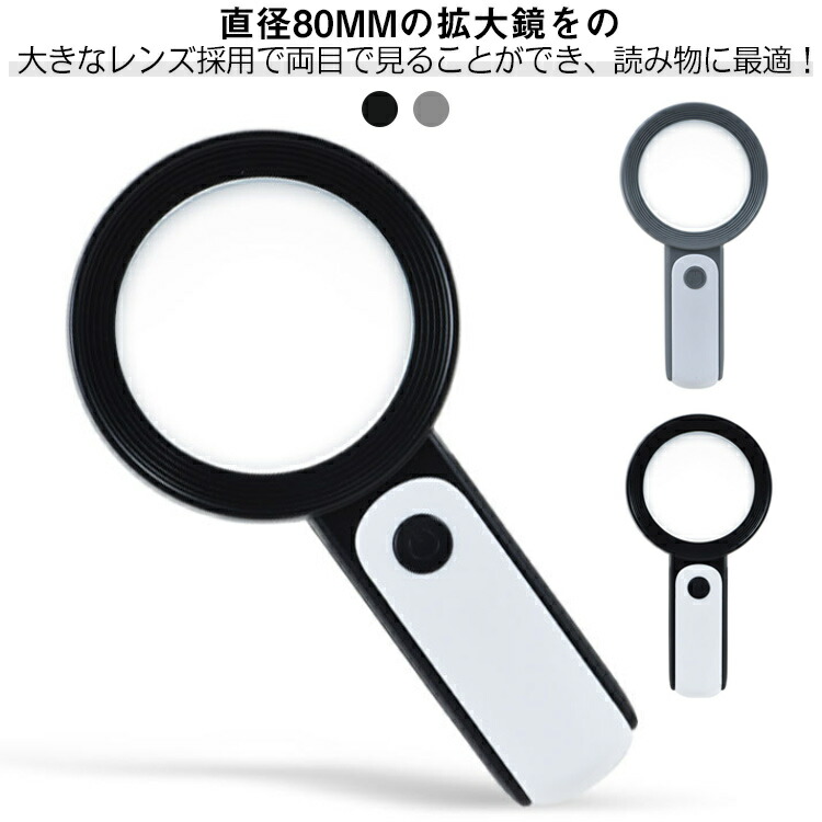 楽天市場】NZQXJXZ読書用拡大鏡5X拡大鏡全ページルーペ43個の超高輝度