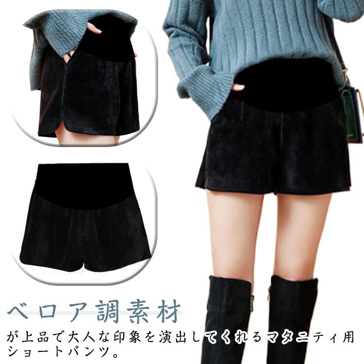 ベロアショートパンツ