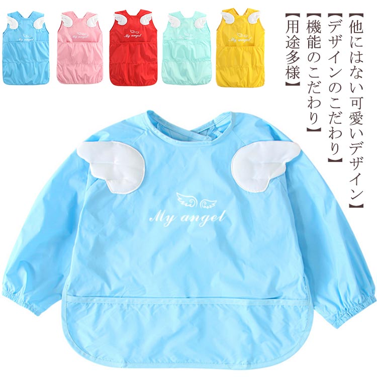 再入荷/予約販売! スリーブビブ エプロン 離乳食 赤ちゃん 長袖 防水エプロン よだれかけ 幼稚園用 スモック キャッチポケット付き お絵描き用  泥遊び用 スタイ 入園 お食事 キッズに プレゼント ギフト 出産祝い 1歳 2歳 3歳 袖なし qdtek.vn