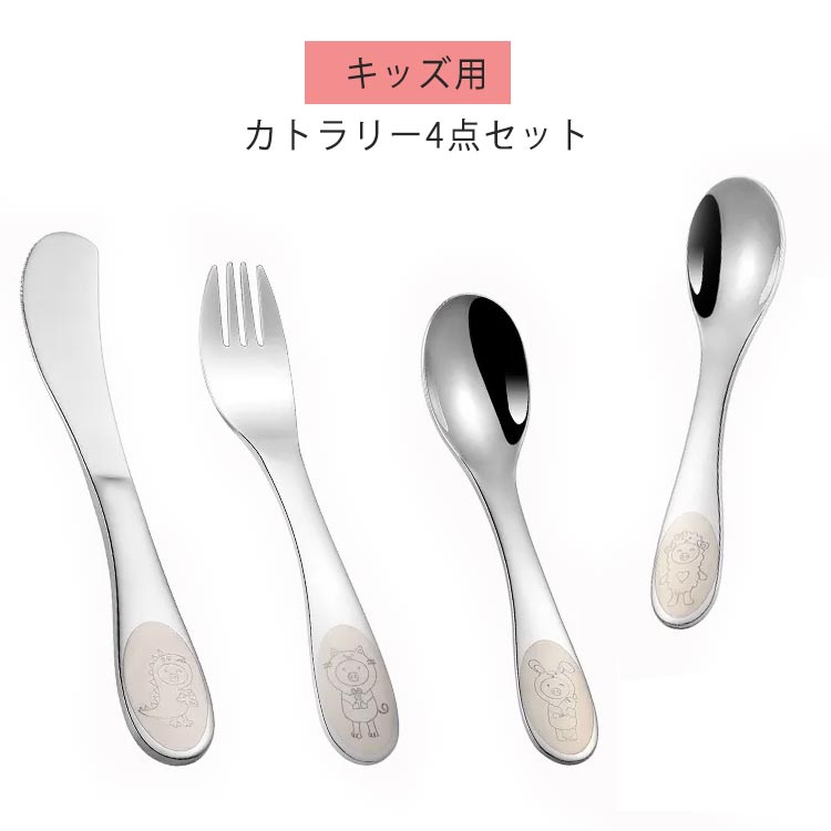 楽天市場】WMF グラヴュア キッズカトラリー 4Pセット W1286806040