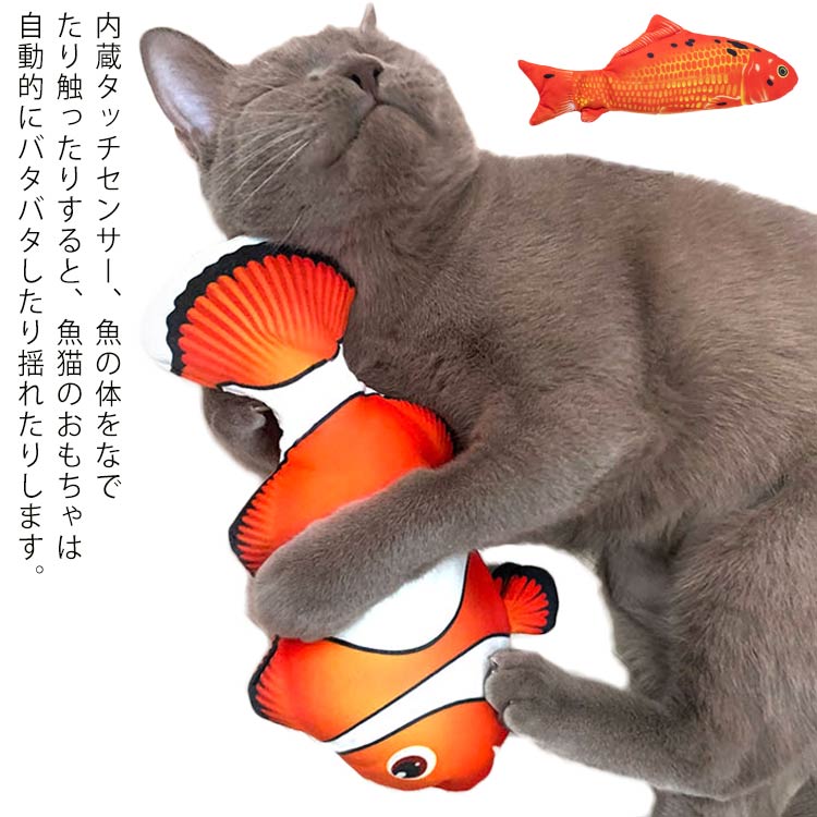 お値打ち価格で ペット おもちゃ 魚 猫 ネコ ペット用品 電動おもちゃ ブルブル震えるおもちゃ