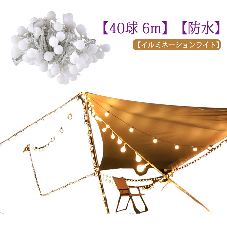 パーソナライズされた居心地の良い屋外コーナーを作成する装飾的な屋外ライトガーランド