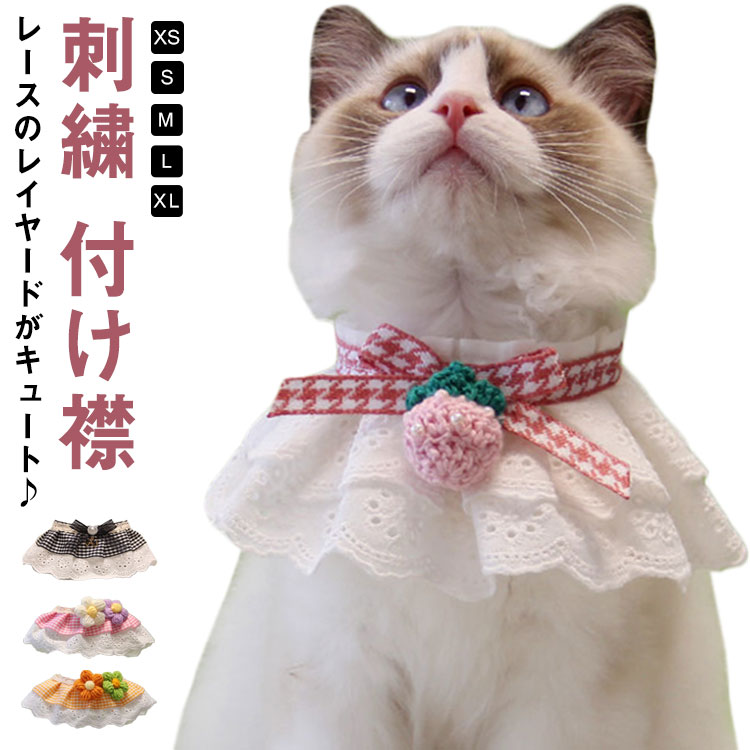 とっておきし新春福袋 かわいい♡ おしゃれ 猫用 ペットスタイ 首輪 記念日 プレゼント 小型犬 人気