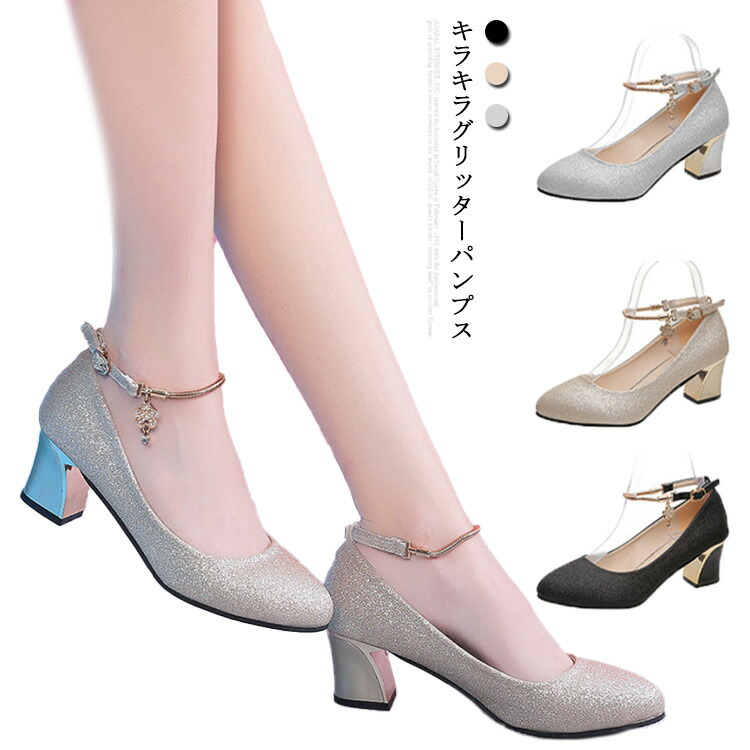 楽天市場】22-25.5cm ストラップパンプス キラキラ デート 結婚式