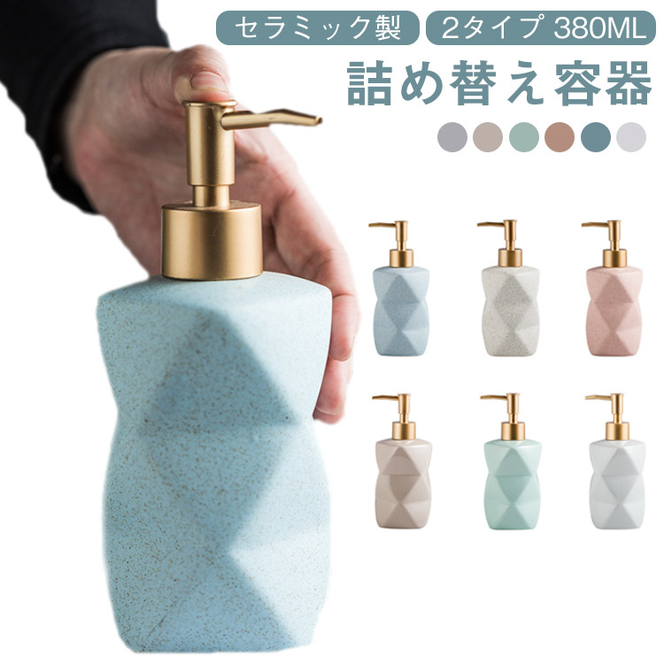 楽天市場】ソープディスペンサー 乳液 おしゃれ 洗面台 詰め替え容器