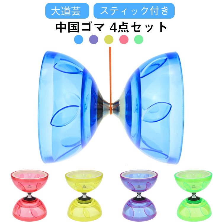 ディアボロ、カーボンスティック、ストリング　中国ゴマ　ジャグリング 楽天市場】紐 中国ゴマ ディアボロ ジャグリング ヨーヨー