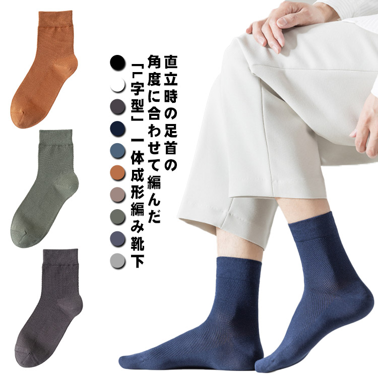 送料無料 靴下 24 27cm おしゃれ くつした くつ下 くるぶし アンクルソックス カジュアル ショートソックス スニーカー スポーツ メッシュソックス メンズ リブ柄 夏 夏用 父の日ギフト 男性 綿 蒸れない 薄手 通気性 在庫有 メンズ