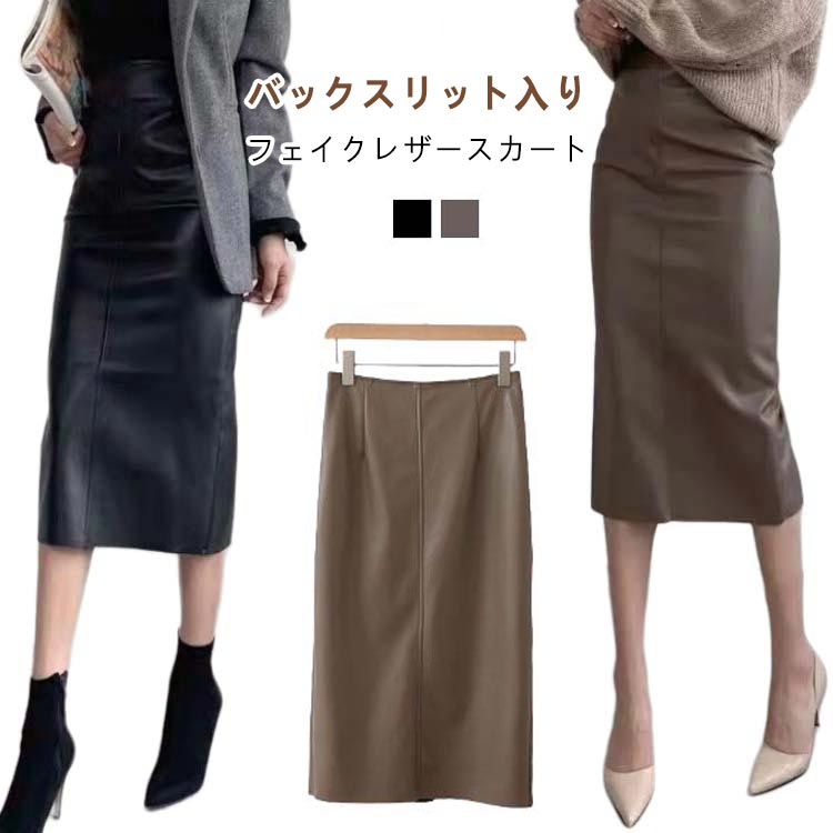 楽天市場】すとんとしたペンシルシルエットのエコレザースカート