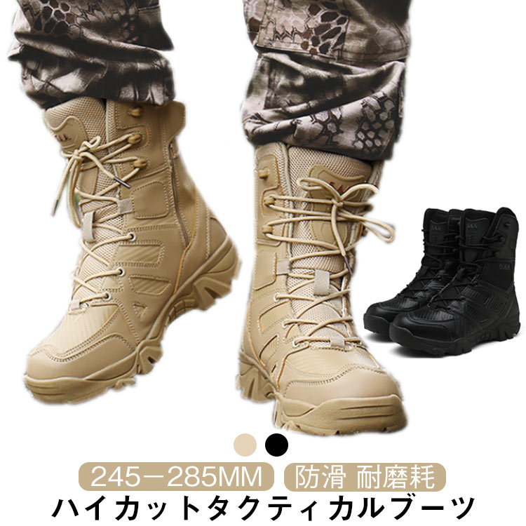 楽天市場】耐磨耗 ハイカット ミリタリーブーツ タクティカルブーツ