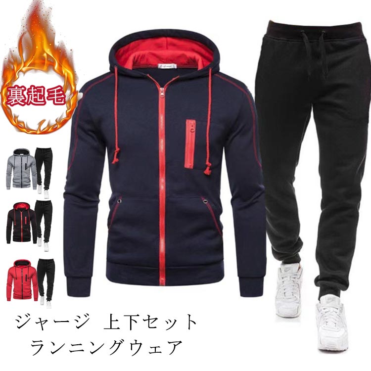 楽天市場】FESTIVA 紳士用 ホッピング ジャージ上下セットメンズ 裾の