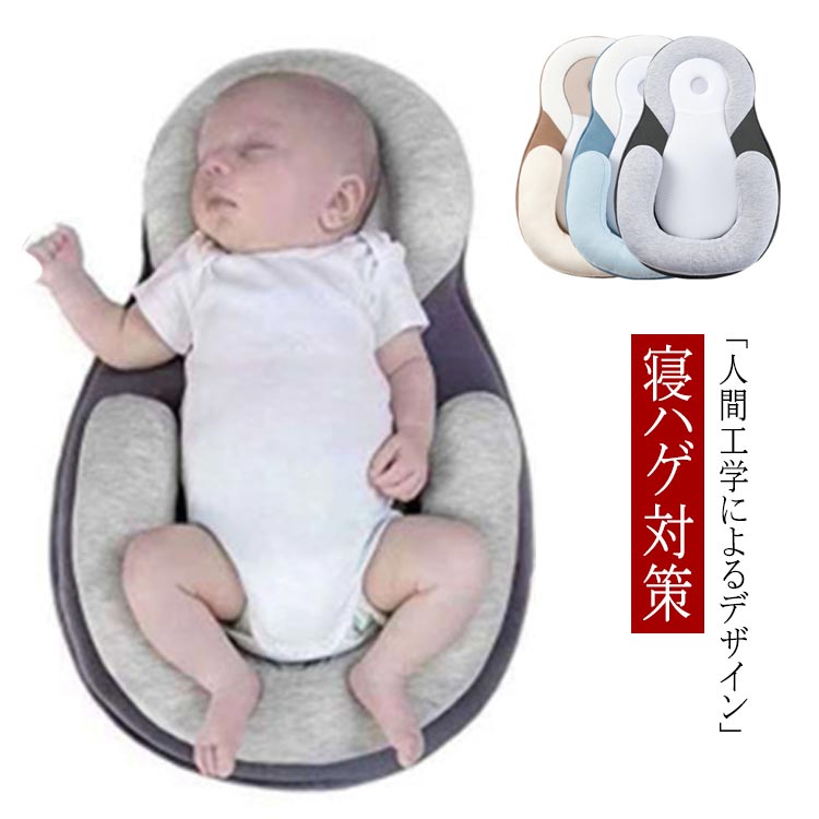 送料無料 ベビー枕 ドーナツ 向き癖防止枕 ベビーまくら 赤ちゃん 新生児 睡眠サポート寝ハゲ対策 寝返り 向き癖防止 絶壁頭 寝姿を矯正 出産お祝い 頭の形が良くなる 吐き戻し 防止 男女兼用 ドーナツ型 完璧 送料無料 ベビー枕 ドーナツ 向き癖防止枕 ベビーまくら 赤ちゃん 新生児 睡眠サポート寝ハゲ対策 寝返り 向き癖防止 絶壁頭 寝姿を矯正 出産お祝い 頭の形が良くなる 吐き戻し 防止 男女兼用 ドーナツ型 完璧