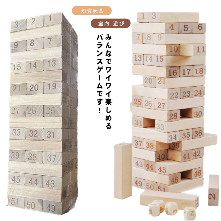 楽天市場】【送料無料!】 ジェンガでブロック! (日本語版) ボード