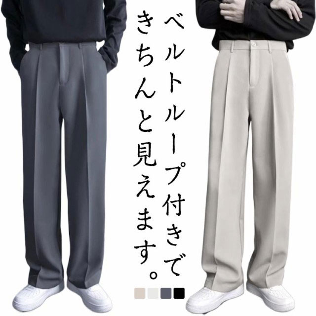 楽天市場】ワイドパンツ メンズ 長ズボン 春服 スラックス ボトムス