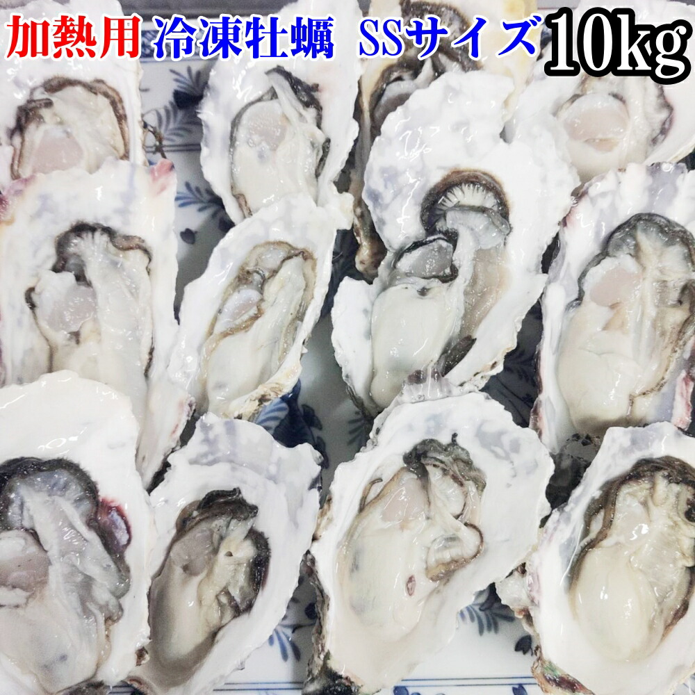 牡蠣たん 楽天市場】【10％オフクーポン】SSサイズ10kg（約200粒）牡蠣 殻