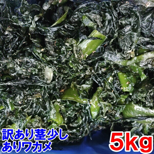 大容量 お歳暮やお裾分けにも【お買い得】塩蔵わかめ 400g×1