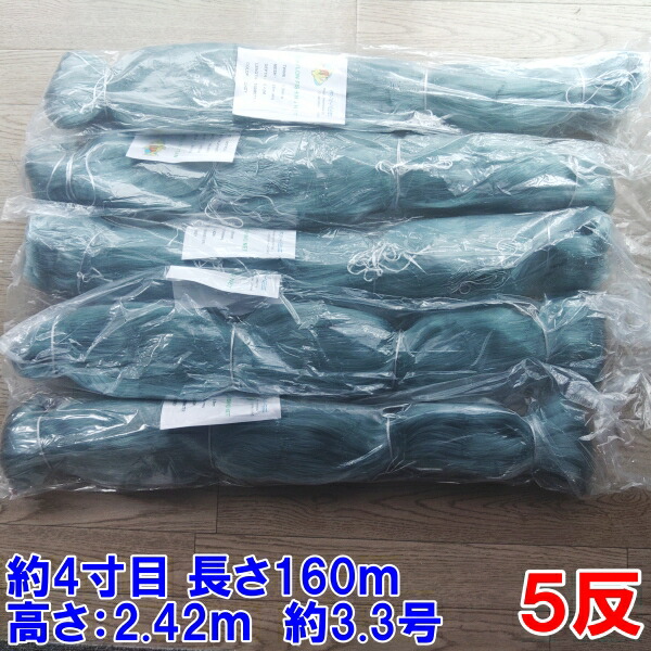 楽天市場】漁網 刺し網 刺網 2反 約7寸 長さ160m 高さ2.97m 約3号